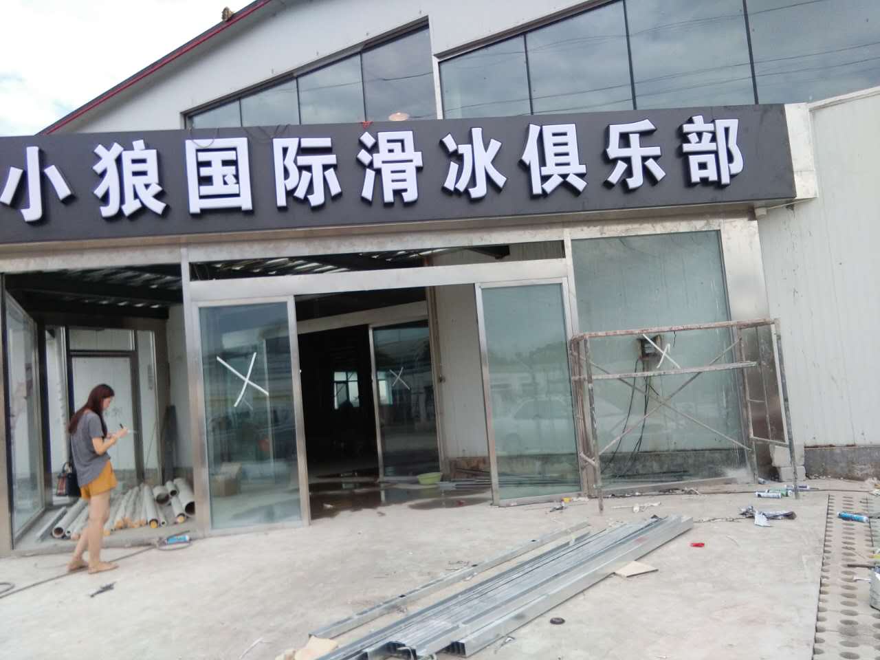 舞蹈地膠